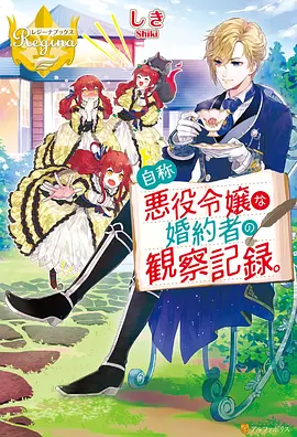 间谍过家家 第二季